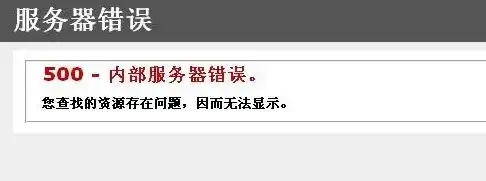 服务器繁忙请稍后再试什么意思呀英语，What Does Server is Busy, Please Try Again Later Mean?