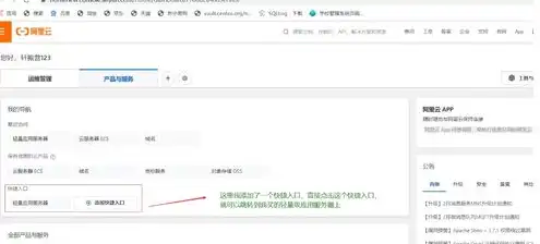 阿里云服务器配置端口是什么意思，阿里云服务器配置端口详解，操作步骤与注意事项