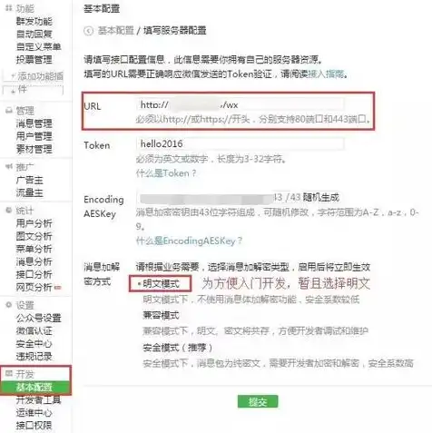 公众号的服务器地址是什么，揭秘微信公众号服务器配置，地址解析及优化技巧全解析