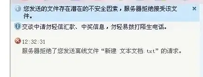 qq服务器为什么拒绝发送离线文件信息，揭秘QQ服务器拒绝发送离线文件背后的原因及解决方案