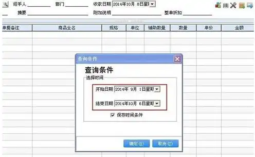 进销存软件选择，如何根据进销存软件需求选择合适的服务器，性能、成本与稳定性全方位解析