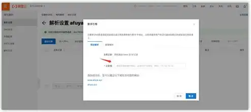 阿里云注册域名后怎么用，阿里云域名注册到期续费攻略微信支付操作步骤详解及续费技巧