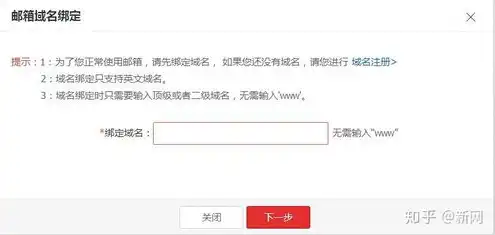 域名如何注册企业邮箱账号登录，企业邮箱账号注册与登录全攻略，以域名为基础，轻松开启高效办公