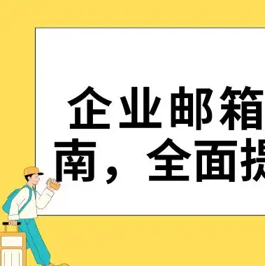 最便宜域名注册商，全网最低价域名注册商盘点，性价比之选，为您打造超值域名注册体验