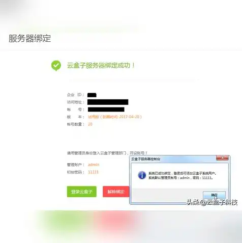 云服务器建立网站的方法，云服务器搭建网站全攻略，从零开始到上线