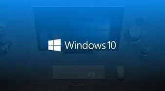 win10自带的虚拟机怎么安装系统软件，Windows 10自带的虚拟机安装系统教程，轻松实现多系统共存