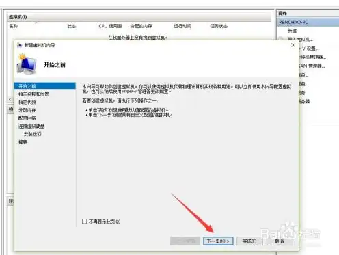 win10自带的虚拟机怎么安装系统软件，Windows 10自带的虚拟机安装系统教程，轻松实现多系统共存