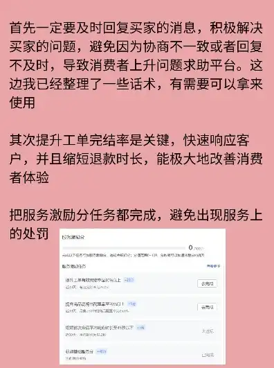 拼多多服务器有点问题请稍后再试刷新，拼多多服务器故障频发，用户呼吁优化升级，保障购物体验