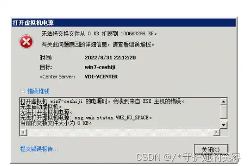 vmware虚拟机插u盘识别不了回到真实文件，VMware虚拟机U盘识别问题解决攻略，从识别不了到恢复真实文件