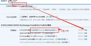 qq邮箱服务器地址是什么，深入解析QQ邮箱服务器地址与端口，如何查看与设置，确保邮箱安全稳定