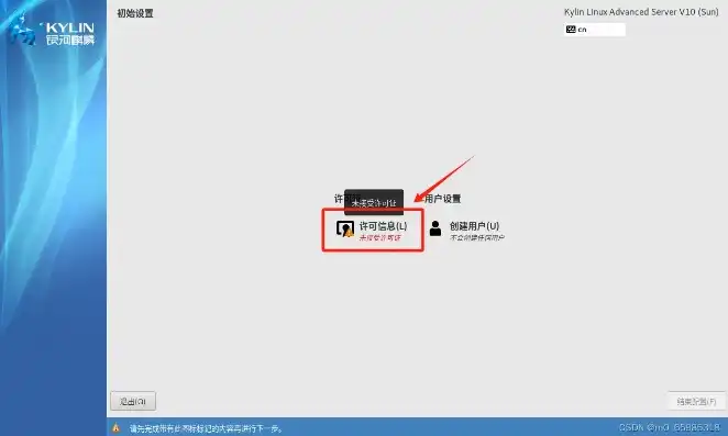 银河麒麟安装vmware，银河麒麟操作系统下VMware虚拟机安装与配置教程