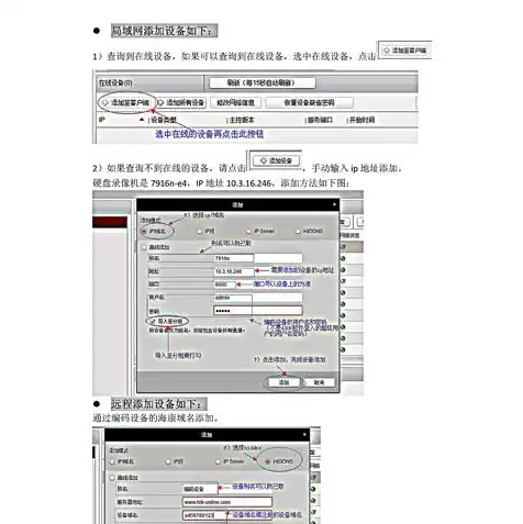 ivms4200服务器安装，IVMS4200存储服务器下载与安装指南，全面解析与实操步骤