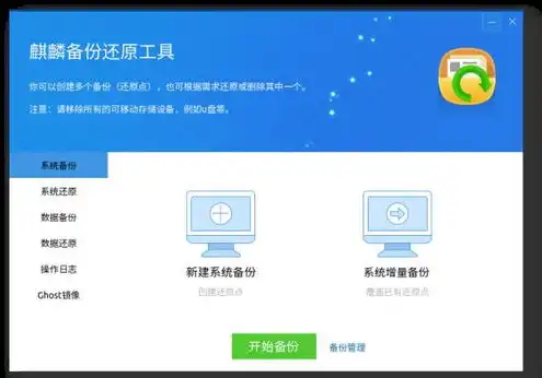 银河麒麟 虚拟机安装 win7，银河麒麟虚拟机轻松安装Win7，操作指南与注意事项详解