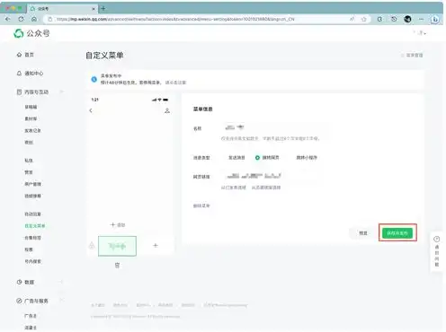 微信公众号怎么配置服务器，微信公众号服务器配置详解，实现高效便捷的公众号运营