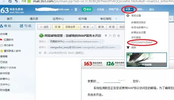 邮箱中收件服务器的用户名怎么填，揭秘163邮箱收件服务器用户名填写攻略，轻松提升邮箱使用体验