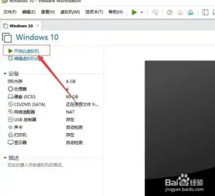 vmware虚拟机如何与主机共享文件夹，深入解析VMware虚拟机与主机共享文件夹的详细步骤及技巧