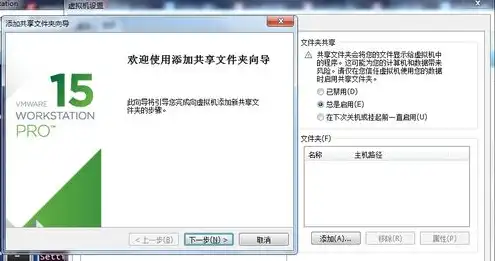 vmware虚拟机共享文件夹不显示，深入剖析VMware虚拟机Linux共享文件夹不显示的问题及解决策略