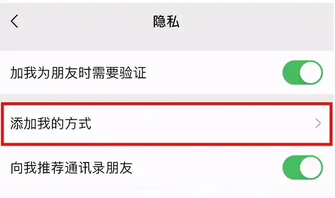 阻止好友邀请微信群，微信群组服务器接入控制详解，如何阻止好友邀请他人加入