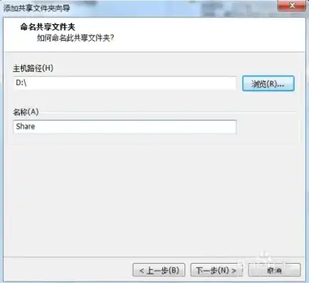 vm虚拟机怎么共享主机文件，深入解析VMware虚拟机共享文件夹设置与VMware Tools安装指南