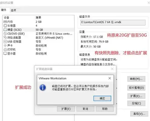 vm虚拟机扩容后还显示那么大，虚拟机扩容后仍显示原容量？揭秘扩容后容量显示异常的原因及解决方案
