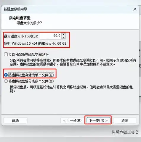 虚拟机vmware16安装教程win11，VMware 16在Windows 11系统上安装详细教程及注意事项