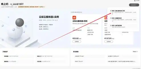 云服务器的使用教程，云服务器入门教程，从搭建到应用，全方位掌握云服务器使用技巧