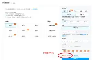如何购买腾讯云服务器便宜一点，揭秘腾讯云服务器优惠攻略，轻松省下大笔费用！