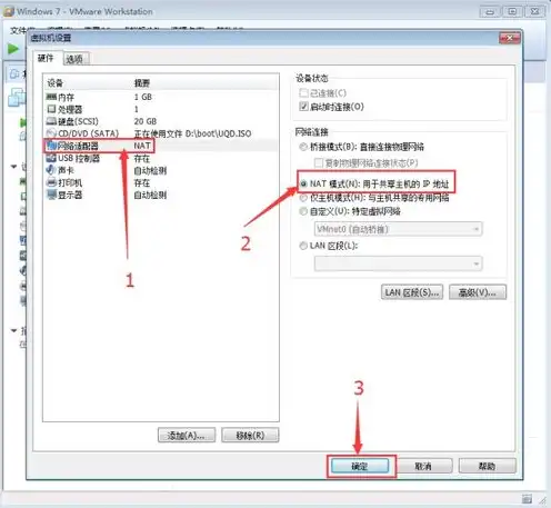 虚拟机无线上网，深度解析，VM虚拟机无线网络配置与优化技巧