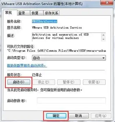 vm虚拟机无法识别u盘，VMware虚拟机无法识别U盘的解决办法与原因分析