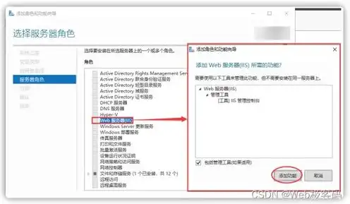 WINDOWS服务器配置与管理，深入解析Windows服务器配置与管理，从基础到高级