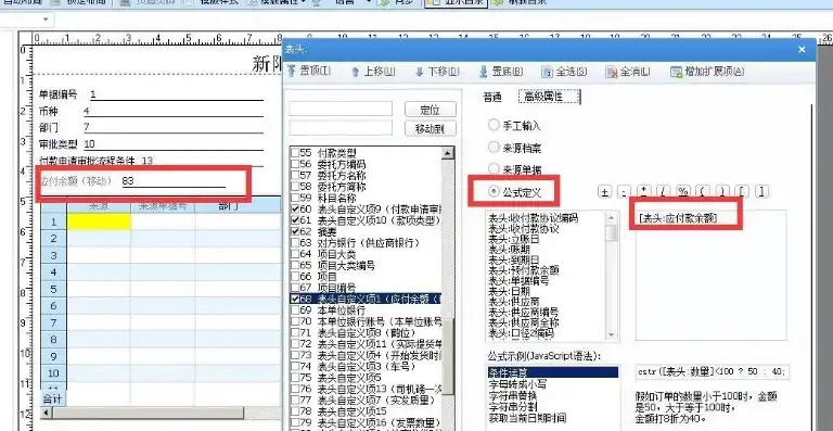 琦顺达进销存软件教程，琦顺达进销存服务器，深度解析与实操教程详解