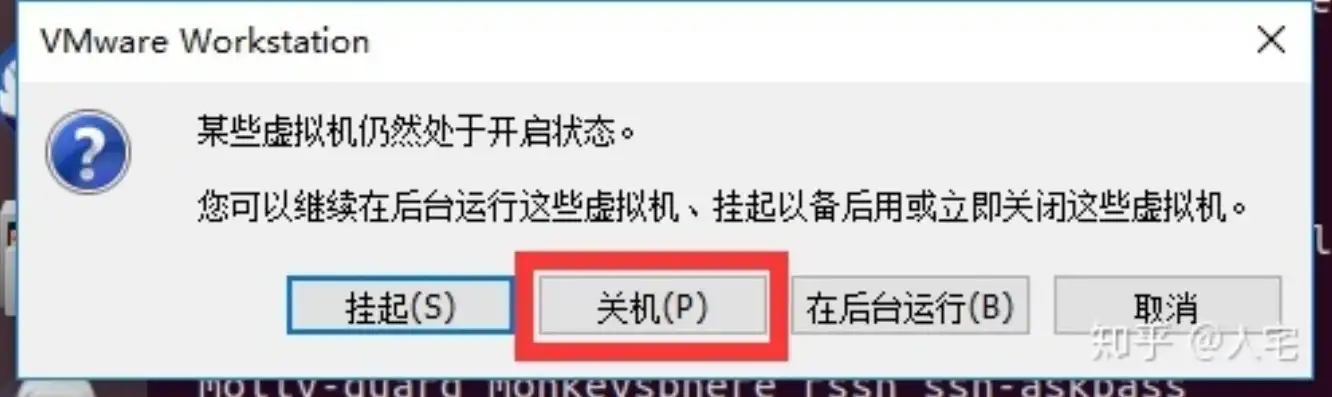 虚拟机挂起怎么关闭，虚拟机挂起状态下的关机方法详解及注意事项