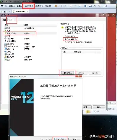 虚拟机如何设置共享文件夹，深入解析虚拟机中设置共享文件夹的详细步骤及技巧