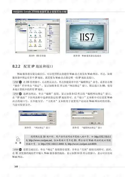 windows的服务器地址，深入解析Windows服务器配置与优化，基于服务器地址的全面指南