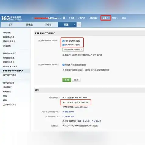 smtp服务器地址怎么填网易邮箱，详解网易邮箱SMTP服务器地址填写方法及注意事项