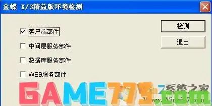 金蝶财务软件可以装几个电脑，金蝶会计软件安装指南，一台主机一台办公电脑的完美搭配