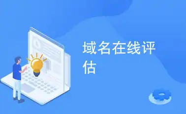 域名注册好了怎么弄网站，域名注册完毕，如何轻松搭建自己的网站——全方位指南