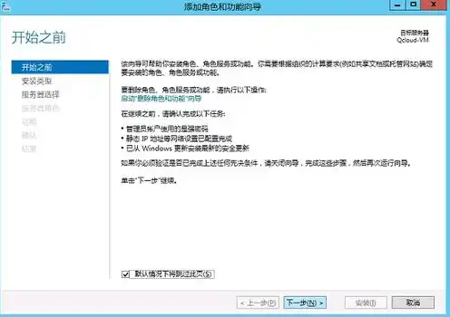 云服务器如何配置，云服务器配置网站全攻略，从零开始搭建您的在线平台