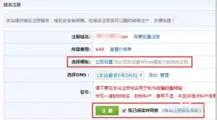 如何免费注册域名网站账号，教你如何免费注册域名网站，一站式指南，轻松开启网络之旅