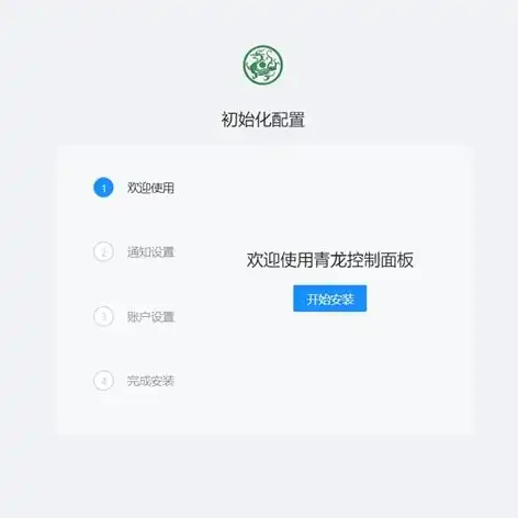 云服务器安装青龙面板怎么安装，云服务器安装青龙面板，全方位教程，轻松实现自动化运维