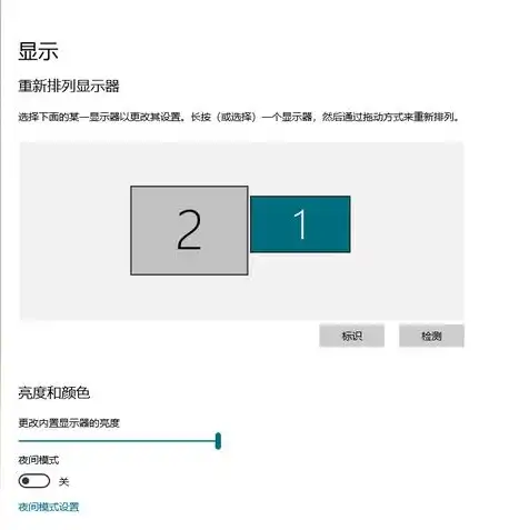 怎样实现一台主机两个显示器分屏功能，详解一台主机如何实现两个显示器分屏显示，技巧与设置方法