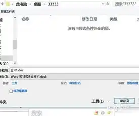 对象存储 文件存储，深入探讨对象存储与文件存储，差异、应用场景及发展趋势