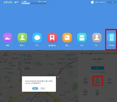 vivo云服务官网查找手机定位并清除数据，vivo云服务官网操作指南，轻松查找手机位置并清除数据