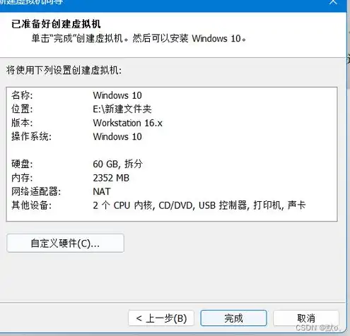 虚拟机安装win10系统详细教程图片，手把手教你使用虚拟机安装Windows 10系统——图文并茂详细教程