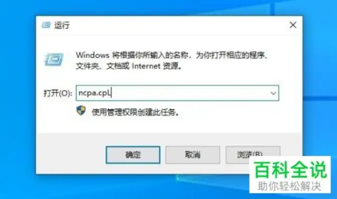 dns网络服务器未响应怎么解决win10，Win10系统DNS网络服务器未响应问题排查与解决指南