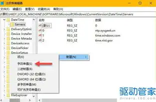 win10更改时间服务器脚本，Win10系统深度优化详解如何更改时间服务器，提升系统时间同步准确性