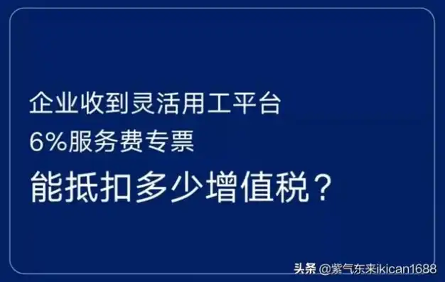 云服务器税率是多少，云服务器发票税率详解，了解税制，优化企业税务成本