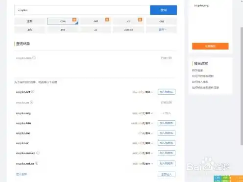 腾讯云对象存储绑定域名怎么解除，腾讯云对象存储绑定域名解除全攻略，操作步骤及注意事项详解