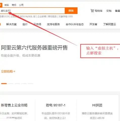 阿里云国际服务器官网，阿里云国际版服务器建站全攻略，轻松搭建全球企业网站