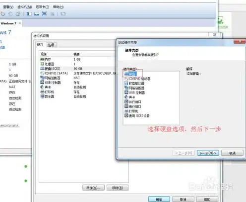 vmware虚拟机用u盘安装系统教程图，vmware虚拟机安装系统，使用U盘安装Windows系统的详细教程